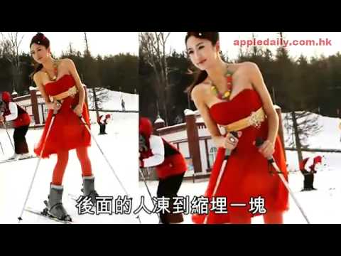 凍人妹　 -20 ℃低胸滑雪(2011-12-20)