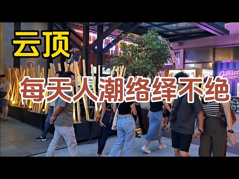 【云顶】每天人潮络绎不绝，除了凉爽的气候，美食，玩乐，赌场皆闻名全世界，再配合马币的威风，真是魅力无法挡！