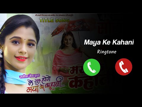 Maya Ke Kahani - Bgm Rintone