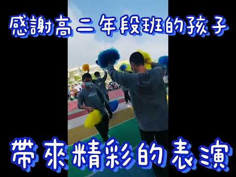 南特45週年校慶（屬我唯一愛在南特）110/12/17（第二篇）