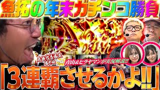 3連覇なんてさせるかよ!! 木村魚拓が全力で勝ちに行く年末恒例ガチ勝負 V☆パラpresents「キャノンボール番外地'24～前半戦」 #木村魚拓 #伊藤真一 #マリブ鈴木 #青山りょう #ヒラヤマン