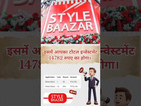 Baazar style ,IPO NEWS #sharemarket ipo news today  everything about IPO