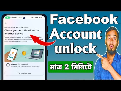 Facebook Check your notifications on another device problem 2023 | choose a way to confirm it's you