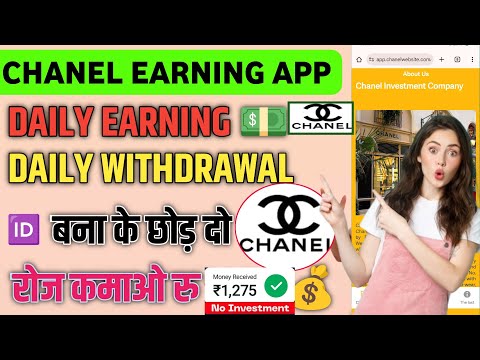 Chanel New Earning App 💯 || Chanel App Daily Withdrawal 💰  रोज कमाओ घर बैठे  रु500 से 1000💸