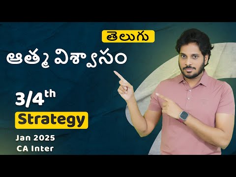 TELUGU | JAN 2025 EXAMS | PREPARATION STRATEGY | MOTIVATION