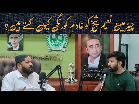 Khadim e Korangi Naeem Sheikh Korangi Town Chairman || Podcast || Kab Tak Digital || Rizwan Rasheed