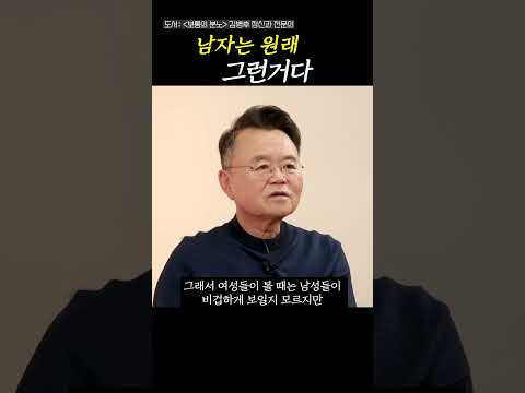 남자는 원래 그런거다