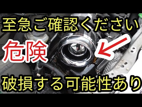 【危険】アルト乗りの方!!至急ご確認下さい。サティスファクション装着で、破損しオイル漏れする可能性があります!!(HA36S/F)