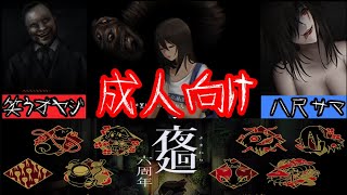 [還道-累ノ夜-]夜廻風の同人ホラーが怖すぎる！[えちえち同人ゲーム紹介ずんだもん#70]