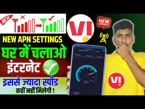 Vi APN Settings 4G/5G | Vi Network Problem Solution | Vi Internet Not Working I Vi Net Slow Problem