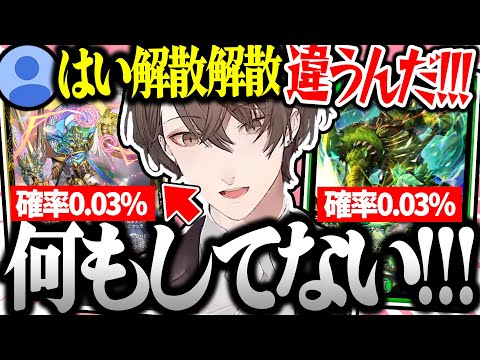 【面白まとめ】SRを引き過ぎて肩を組む気が無い社長のデュエプレ新弾パック開封が面白過ぎたｗｗ【加賀美ハヤト/デュエプレ/にじさんじ/切り抜き】