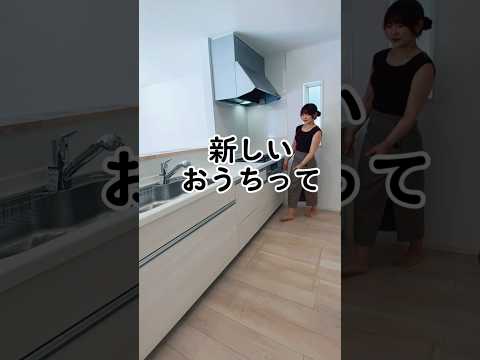 福生市福生の新築戸建🏠で撮影しました。においフェチです✌#不動産 #不動産女子 #ルームツアー #roomtour #内見ガール #内見動画 #不動産の日常 #福生市 #マイホーム