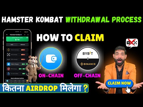 HAMSTER KOMBAT Withdrawal | Hamster Kombat Withdrawal on Binance |Hamster Kombat Withdrawal on Bybit