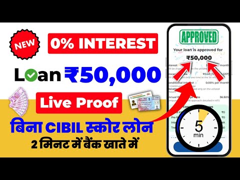 loan app fast approval 2024 || without cibil score loan app || new loan app 2024