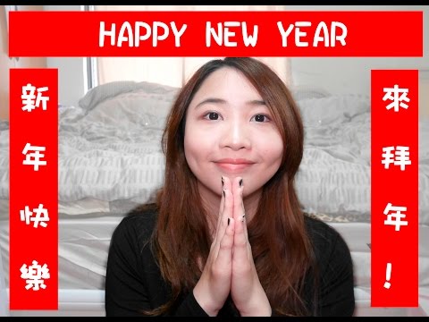 Happy New Year我的新年新希望│Hi I'm Verna