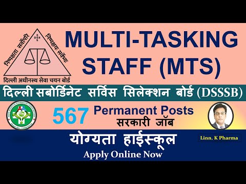 DSSSB MTS Recruitment 2024 || MULTI TASKING STAFF (MTS) DSSSB || Government Jobs DSSSB || DSSSB