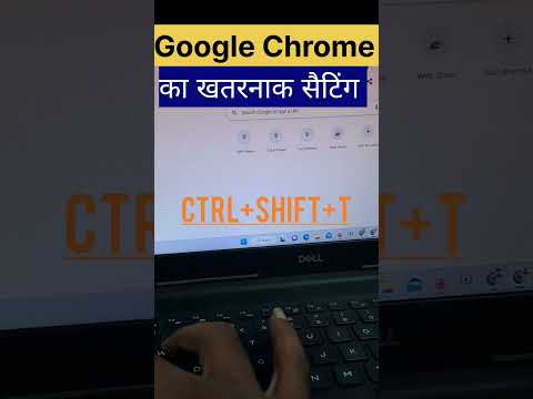 Chrome का ये सेटिंग आज ही जान ले | Laptop Tricks Hindi | Kishan Talks #shorts