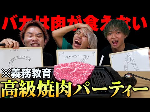 【大食い】正解できなきゃ焼肉食えないクイズ大会がバカすぎて帰宅したww