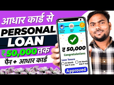 Loan App Fast Approval 2024 | Instant Loan App Without Income Proof | Best Loan App 2024