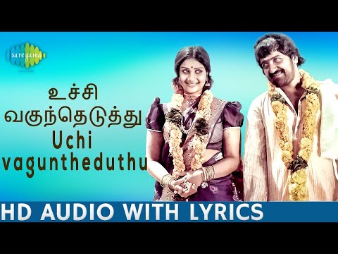 Uchchi Vaguntheduthu - Rosapoo Ravikkaikkaari | S.P. Balasubrahmanyam | Sivakumar | Ilaiyaraaja |