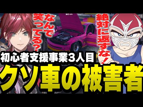 恒例の初心者支援でクソ車をボコボコにする狼恋エギと爆笑するファン太【ファン太/切り抜き/ローレン・イロアス/ストグラ】