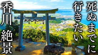 20 spectacular views of Kagawa that you definitely want to see - JAPAN in 8K