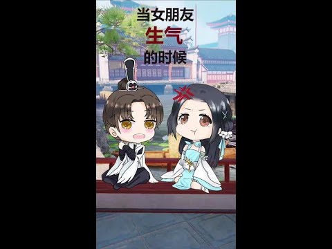 #爱情 男朋友生气 VS 女朋友生气 #我今天有点卡 感谢CV@小菊花~