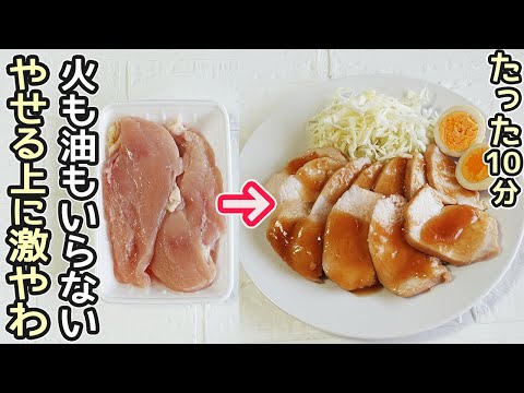 油・火を使わない「鶏むね肉のチャーシュー」レンジで簡単！お財布に優しくヘルシー！しっとりジューシーな美味しさ‼作り置き・居酒屋メニュー