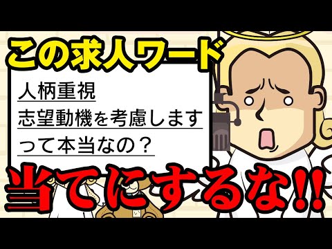 【転職ぶっちゃけ】年収交渉って…書類選考で落ちる…異動の打診は…内定が出たら…他