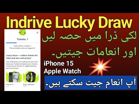 Indrive lucky draw Prizes | indrive lucky draw Tickets | Mein Amir Technical