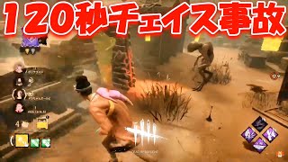 【DBD】120秒間チェイスするアーカイブで事故ったwww【デッドバイデイライト】Dead by Daylight #713