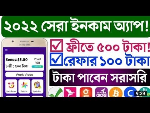 ফ্রিতে ৫০০ টাকা ইনকাম। online income online. marketing BD. Bangladeshi taka income.online income 24.