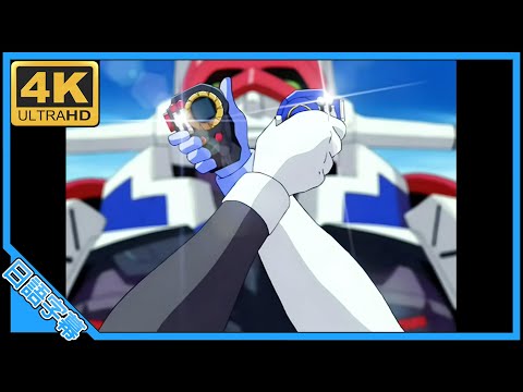 Gear Fighter Dendoh ED COUNT DOWN AI 4K (MAD) (Memories series)