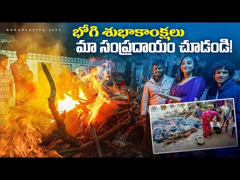 భోగి శుభాకాంక్షలు 🔥🔥 మా సంప్రదాయం చూడండి ! Jabardasth Nukaraju Latest video // sankranthi special