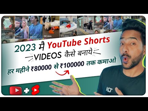 Facts Videos Kaise Banaye Mobile Se || Youtube Shorts video kaise banaye || How to make shorts