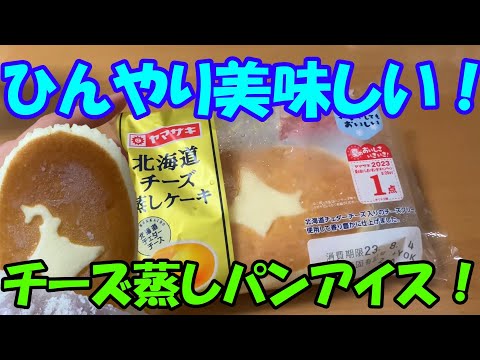 パンを冷凍したら予想外に美味しかった！