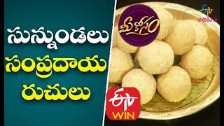 Sunnundalu | Minapa Sunnundalu | Urad Dal Laddu | Sunnundalu in Telugu | Sunnundalu Recipe