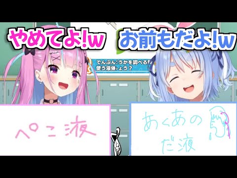 【ホロライブ切り抜き】わからない問題に対する発想が全く一緒のあくぺこｗ【湊あくあ 兎田ぺこら】