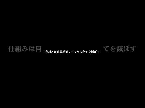 年金が賦課方式の根拠#税金下げろ規制をなくせ