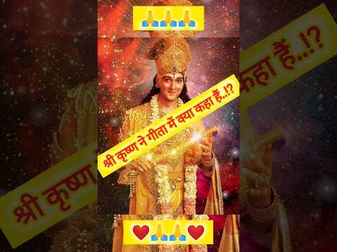 सनातन धर्म में संस्कारो का क्या महत्व है.⁉️#Jai shri krishna