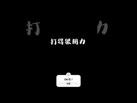 [的][得]還在傻傻分不不清嗎？教你如何應用台語來分辨😉 #台語 #國語 #小知識 #shorts #學習