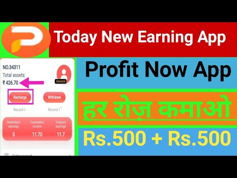 Profit Now App👍! Order Grabbing App Today❤️! With Live Payment Proof!! Profit Now Recharge process !