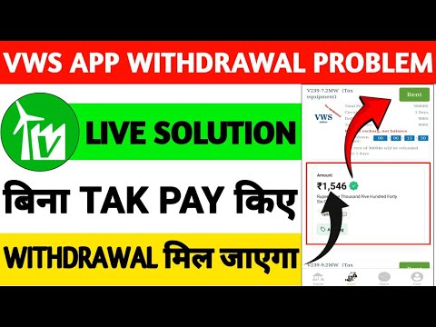 VWS Earning App भाग गया | VWS Earning App Real Or Fake | VWS Earning App Withdrawal