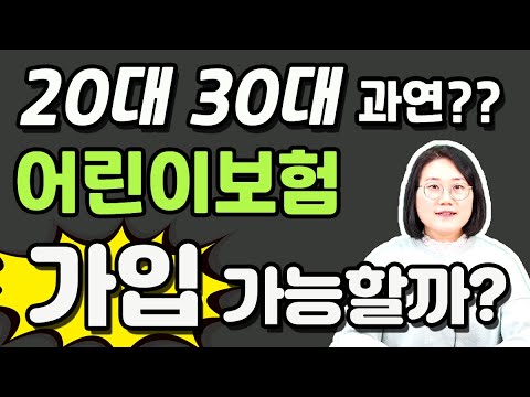 어린이보험 이 달의 가성비 베스트는 어디일지 확인해드려요!