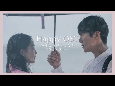 Adorable K-drama OST to Fill Your Heart with Happiness