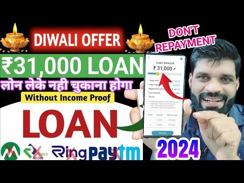 ✅️No Pan & No Aadhar - No Repay - New Loan app 2024 | Instant loan approval without income proof