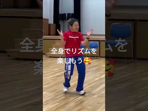 #手遊び　#リズム遊び　#リズム体操　#ダンス　#幼児　