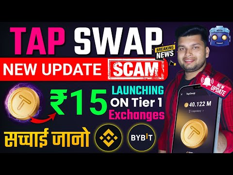 Tapswap New Update: TapSwap Listing Date Update | TapSwap Withdrawal | tapswap price prediction