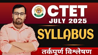 CTET JULY 2025 SYLLABUS || Pradeep sir ||