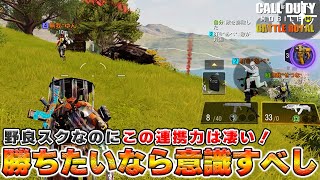 🔰撃ち勝てない人観るべし🔰『居てもお荷物になる』プレイヤーの特徴をご紹介【CoD Mobile BR】